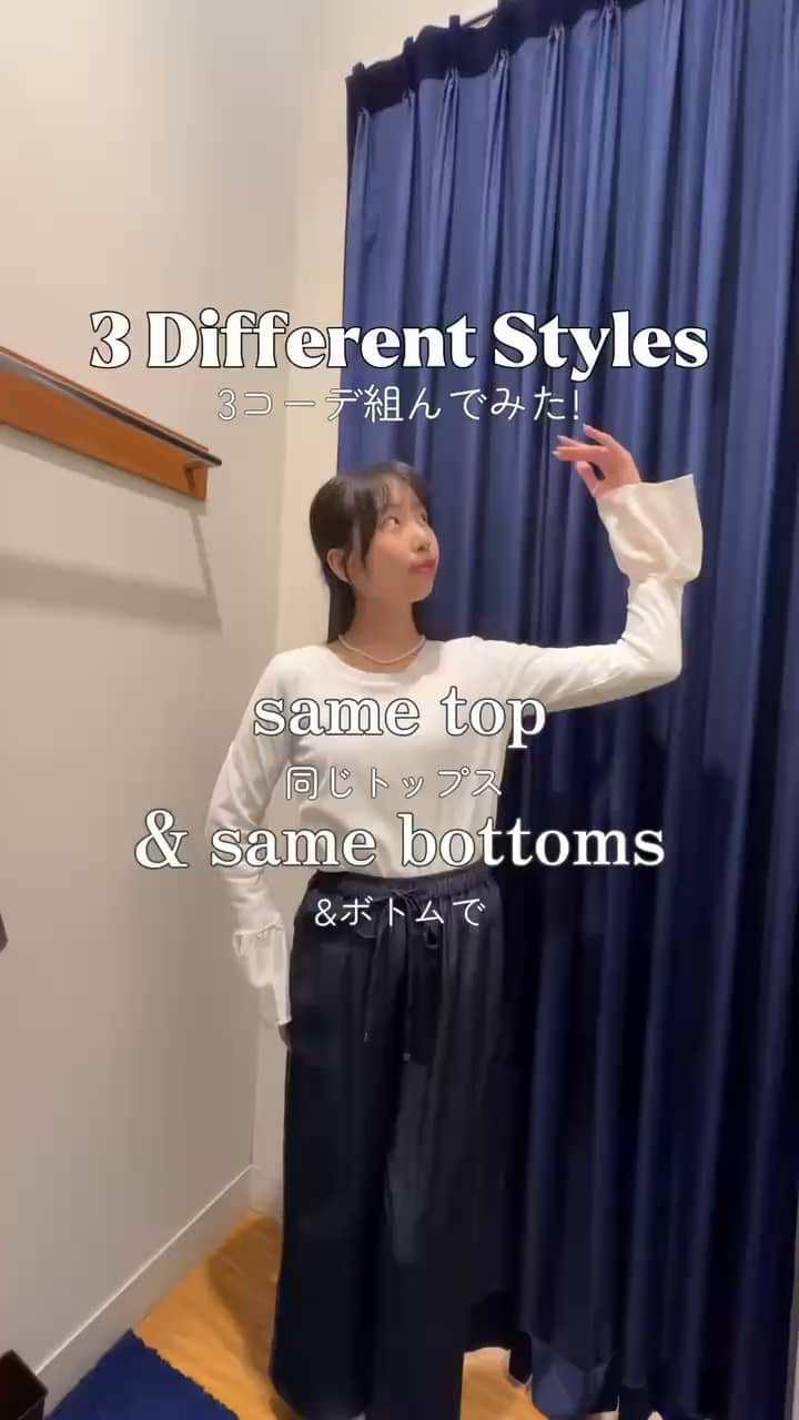 2026.03.09 同じトップス&ボトムで 春の3コーデ🌷 サムネイル画像