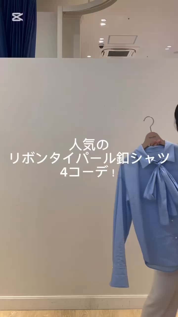 2025.03.03 リボンタイパール釦シャツコーデ！4選 サムネイル画像