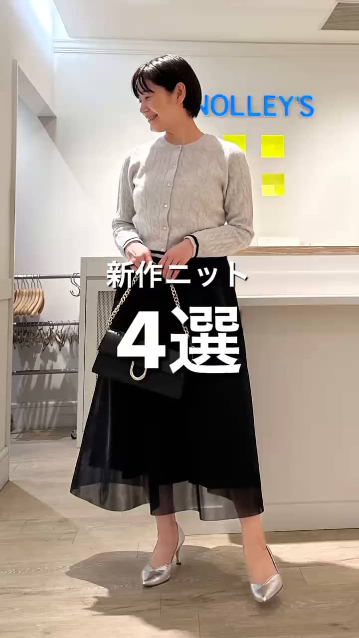 2024.12.02 新作ニット４選 サムネイル画像