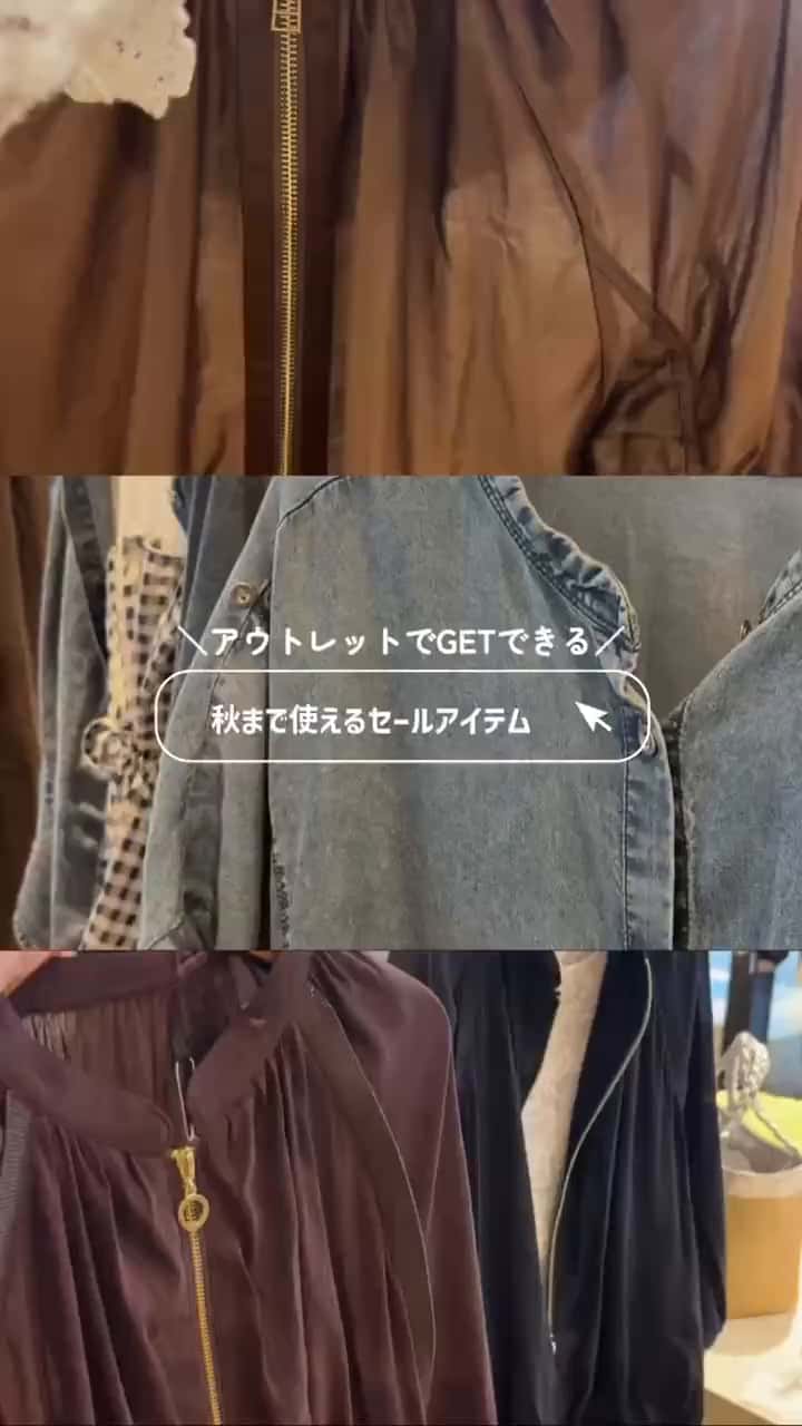 2026.08.08 秋まで使えるセールアイテム🐻！ サムネイル画像