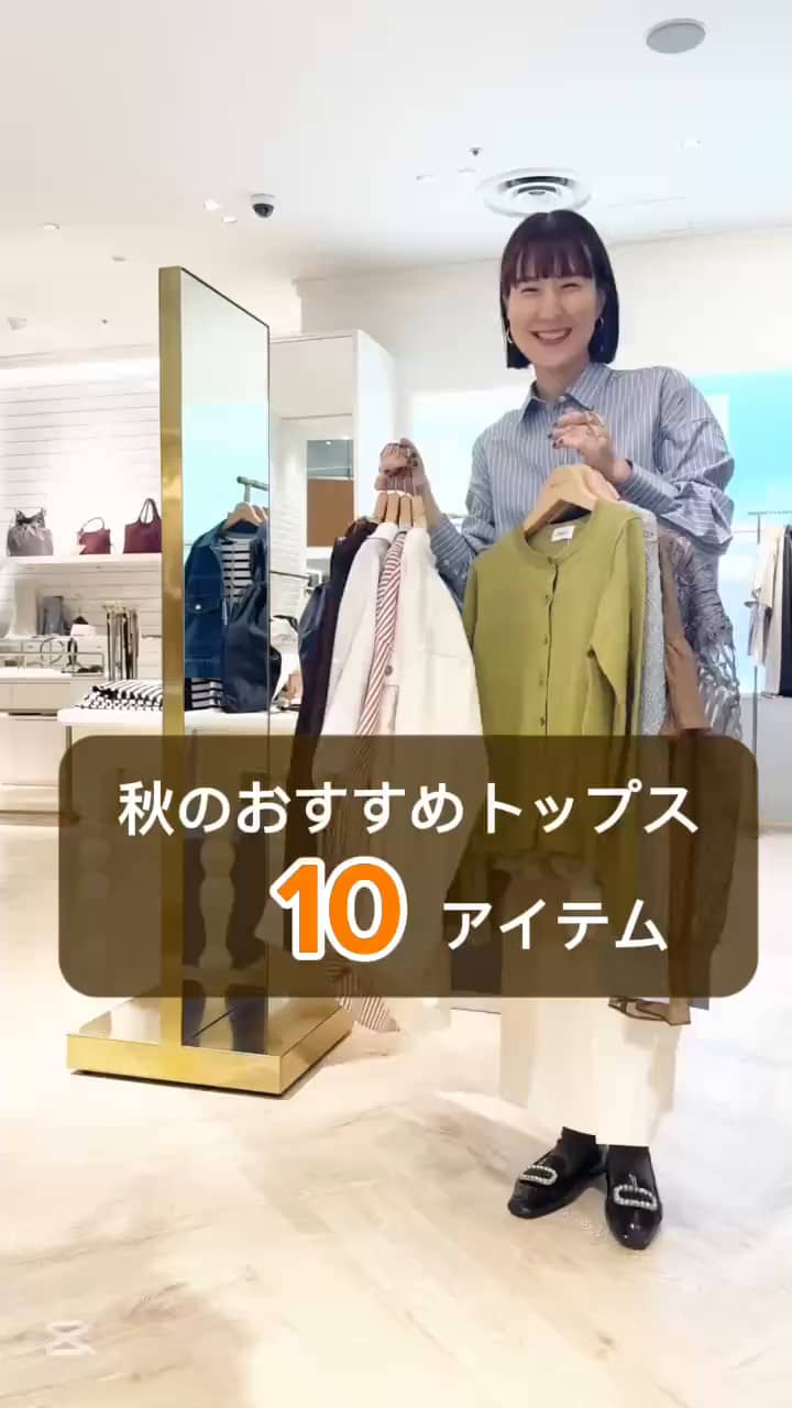 2025.09.12 🍂秋のおすすめトップス サムネイル画像