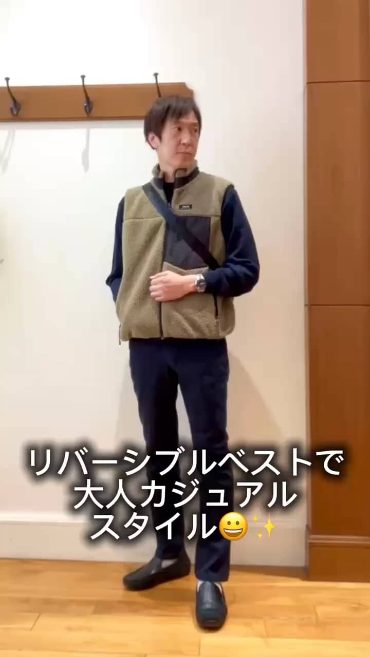 2025.12.06 リバーシブルベストで大人カジュアルスタイル😀✨ サムネイル画像