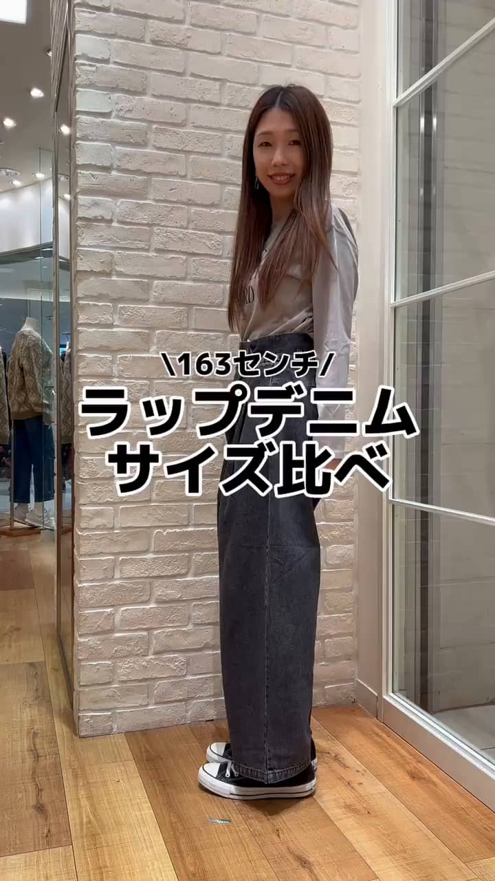 2023.10.20 【ラップデニム】サイズ比べ☺️❤️ サムネイル画像