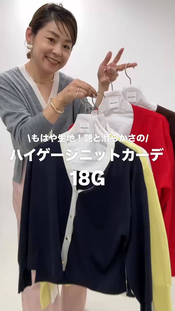 2025.09.13 ウール100%18G✨ゆったりカーディガンが新登場‼️ サムネイル画像