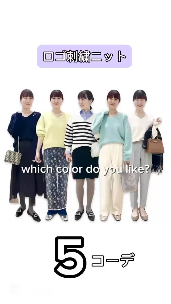 2024.12.13 【全色紹介❗️】ロゴ刺繍ニットコーデ サムネイル画像