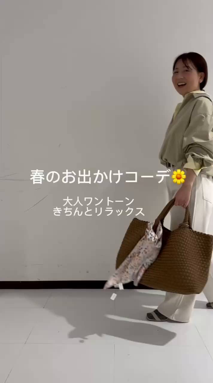 2026.03.07 春のお出かけコーデ サムネイル画像