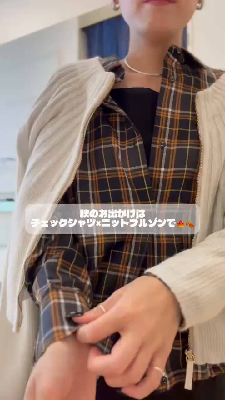 2026.10.14 秋になると着たくなるチェックシャツ×ニットブルゾン🌟 サムネイル画像