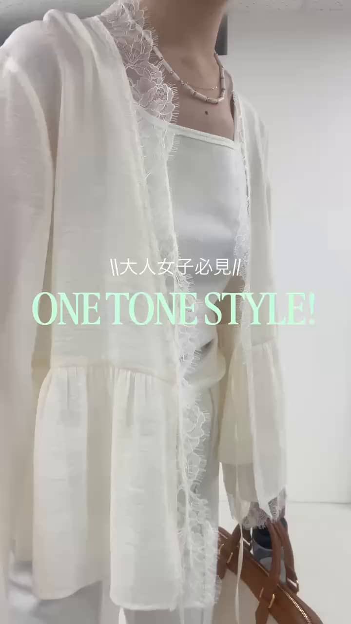 2026.02.14 【シンプル派必見！】ワントーンコーディネート♡ サムネイル画像