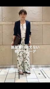 2026.06.02 部屋着に見えないプリントパンツコーデ😊 サムネイル画像