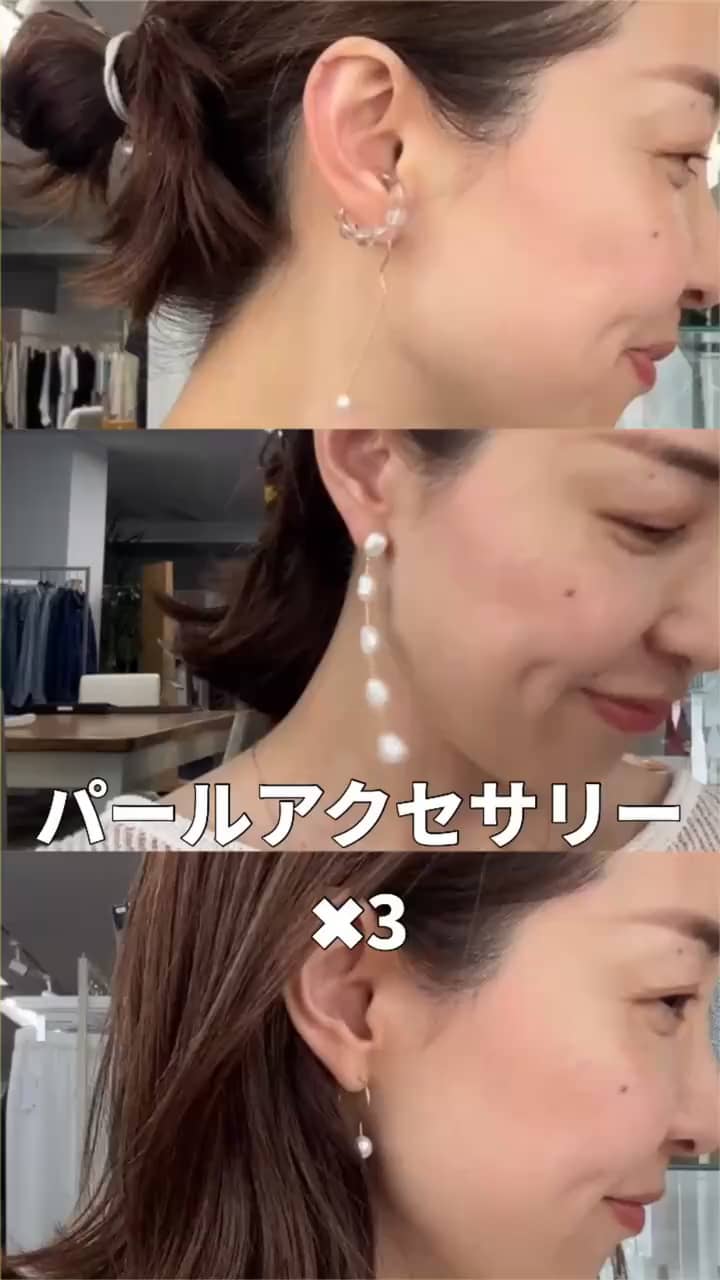 2026.04.25 パールアクセサリー✖︎3 サムネイル画像