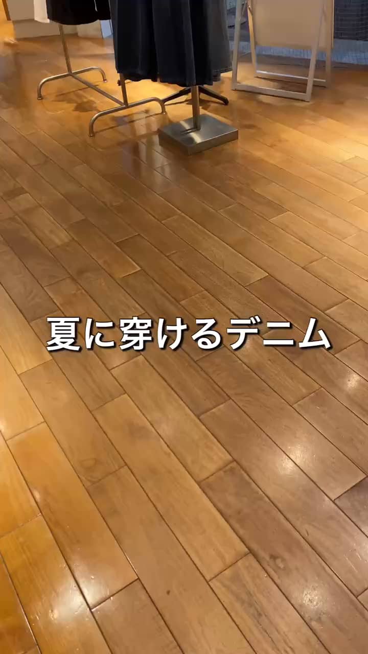 2025.07.02 夏に穿けるデニム！ サムネイル画像