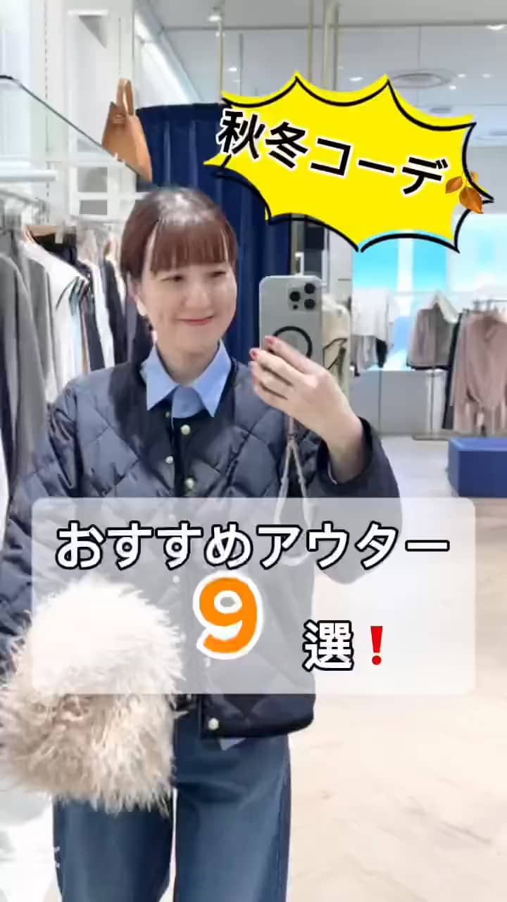 2025.10.17 おすすめアウター 9選‼️ サムネイル画像