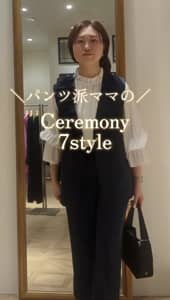 2026.03.11 ＼パンツ派ママの／Ceremony7style サムネイル画像