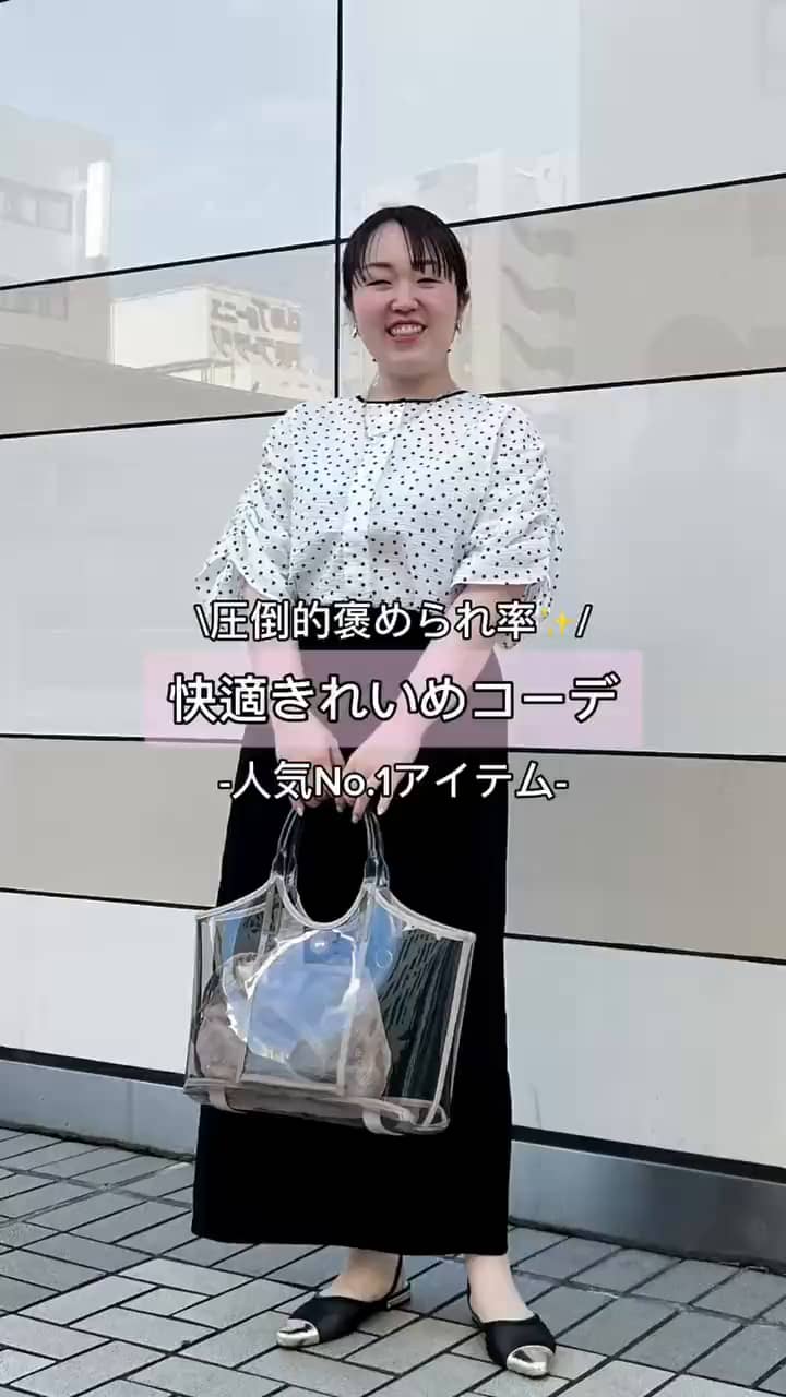 2025.06.24 圧倒的褒められ率！快適きれいめコーデ サムネイル画像