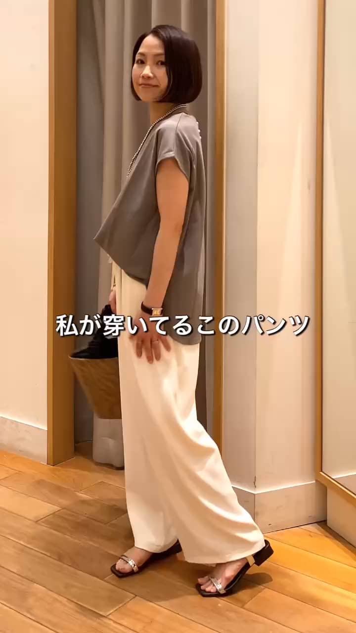 2025.06.05 ＼累計販売数4万本！/とろみ白パンツコーデ！ サムネイル画像