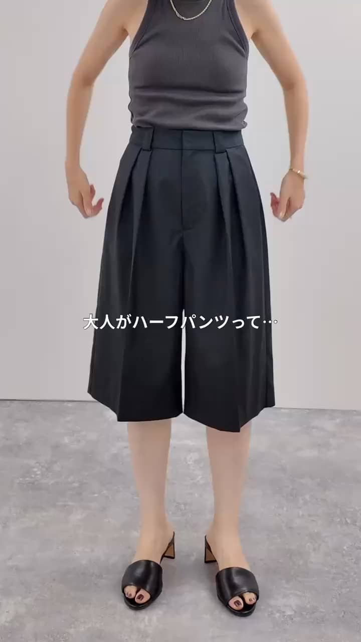 2025.09.03 バミューダパンツ着回しコーデ！ サムネイル画像