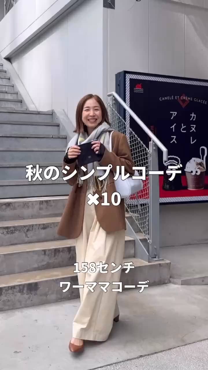 2025.10.19 秋のシンプルコーデ10 サムネイル画像