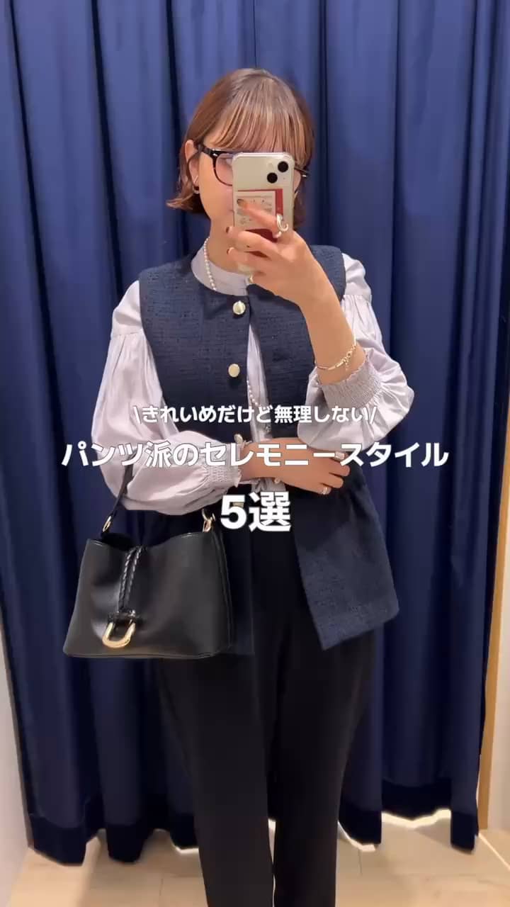 2026.02.04 パンツ派さんの頑張りすぎないセレモニーコーデ🕊️ サムネイル画像