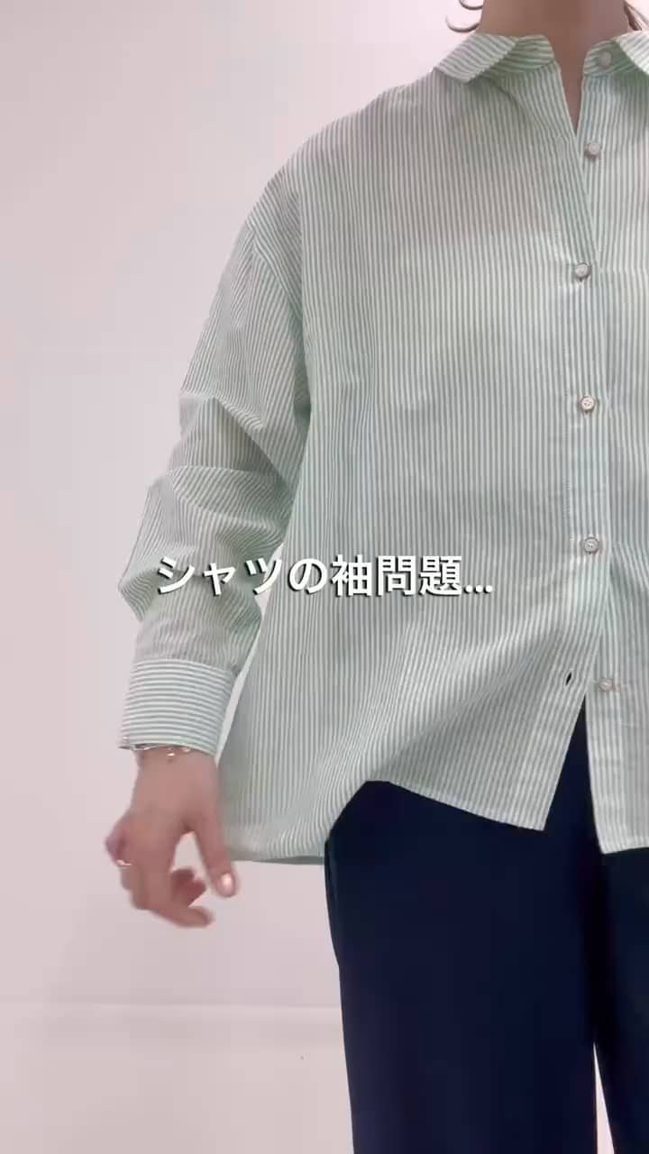 2026.04.11 \朝の一手間でシャツの袖問題簡単解決💡/ サムネイル画像