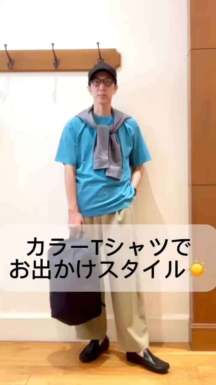 2026.08.07 カラーTシャツでお出かけスタイル😀🩵 サムネイル画像