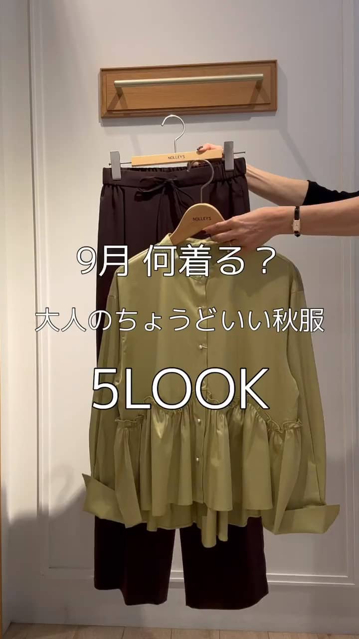 2026.09.16 9月、何着る？ サムネイル画像