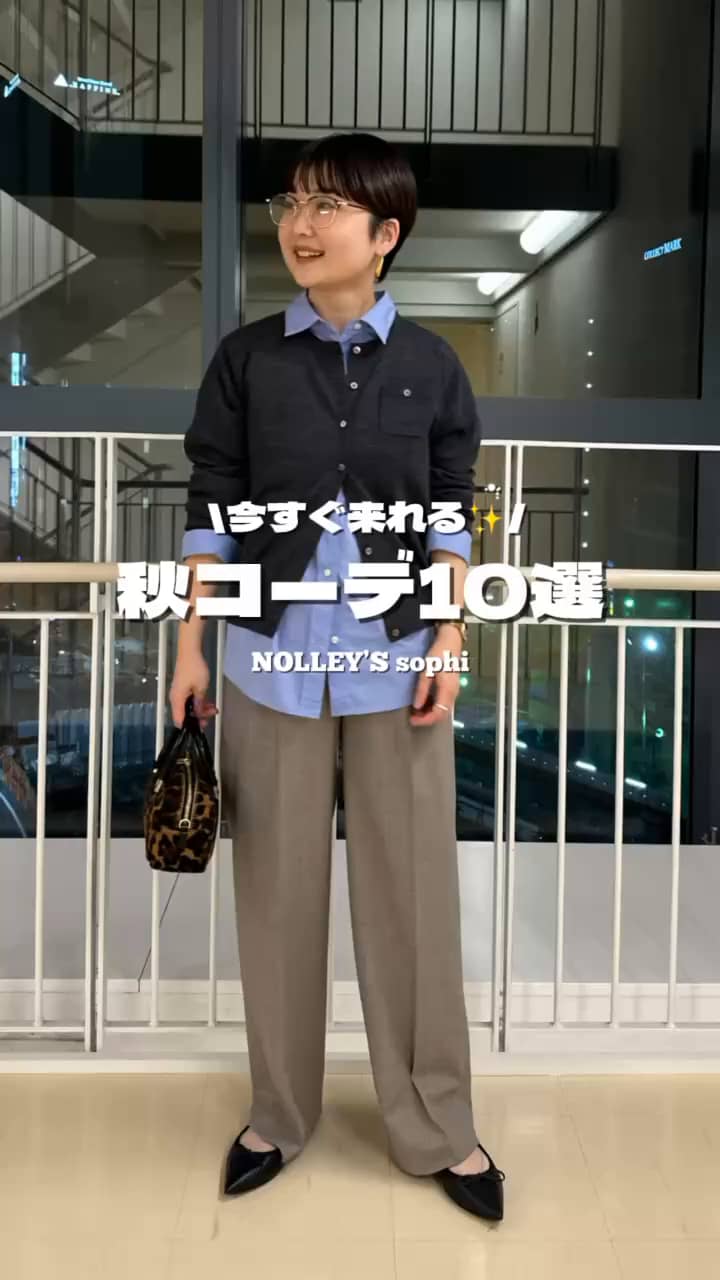 2025.10.21 秋コーデ10選🍂✨ サムネイル画像