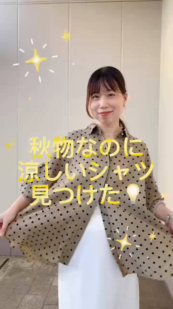 2026.08.26 \秋物なのに涼しいシャツ見つけた👀💡/ サムネイル画像