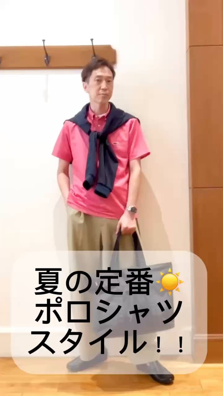 2026.06.22 ポロシャツで大人カジュアルスタイル😀✨ サムネイル画像