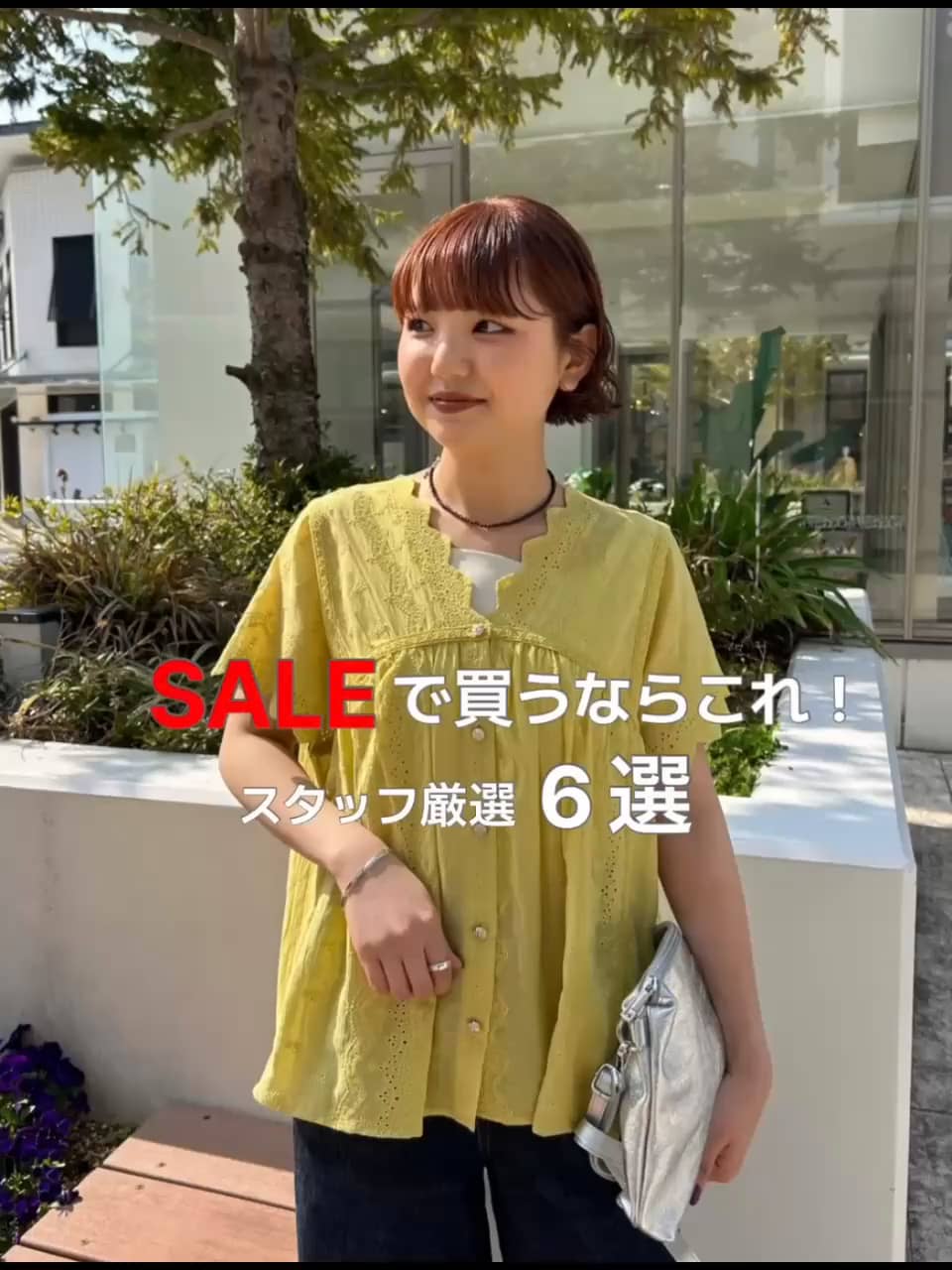 2026.06.28 SALEで狙うなら、まずはこれ👀🛍️ サムネイル画像