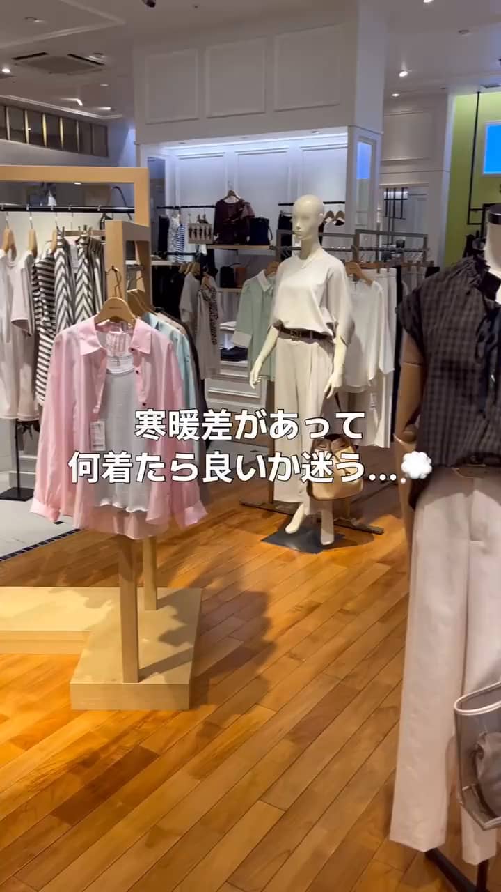 2025.06.15 寒暖差がある時期のおすすめコーデ サムネイル画像