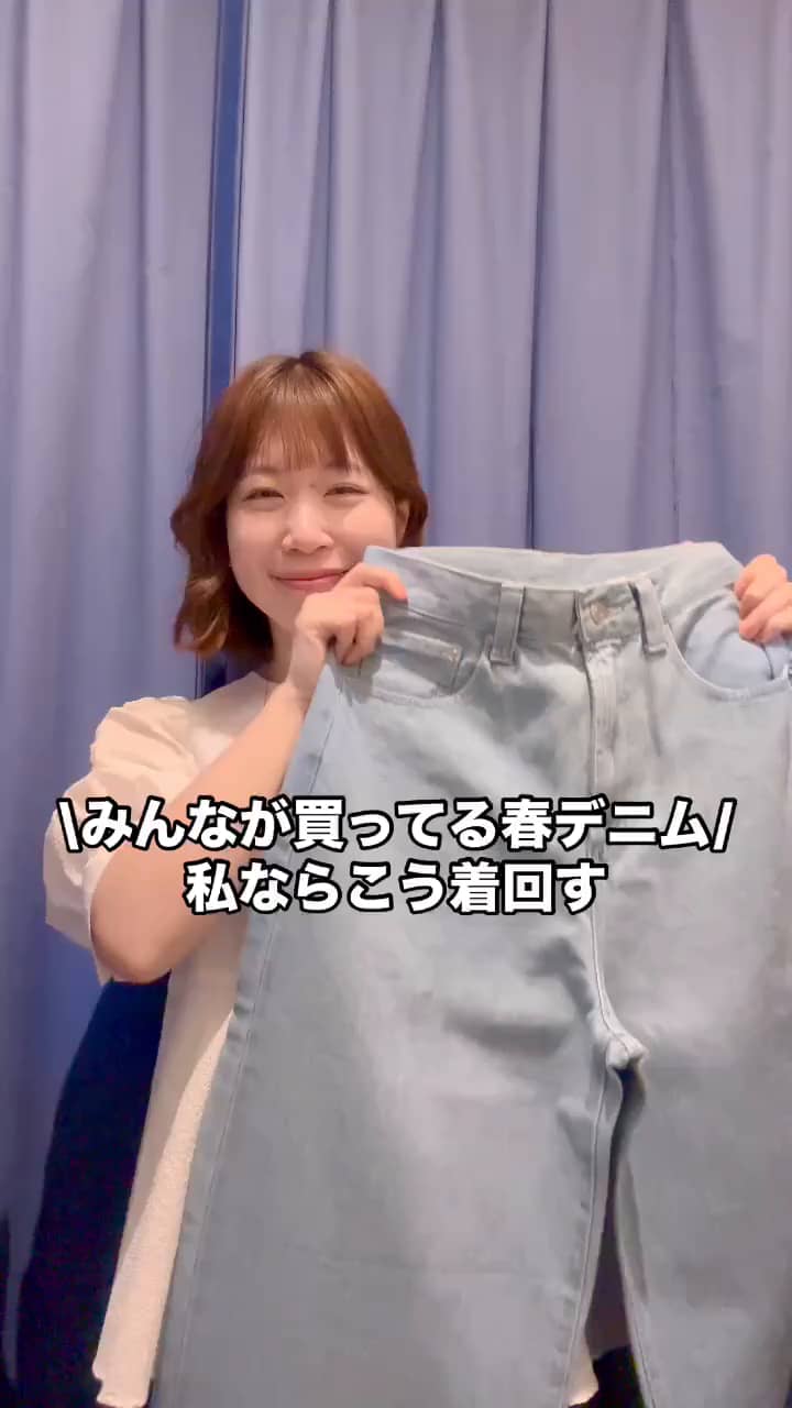 2025.03.29 \みんなが買ってる春デニム5コーデ‼️/ サムネイル画像