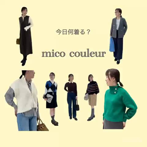 2025.11.01 MICO COULIER 7スタイリング サムネイル画像