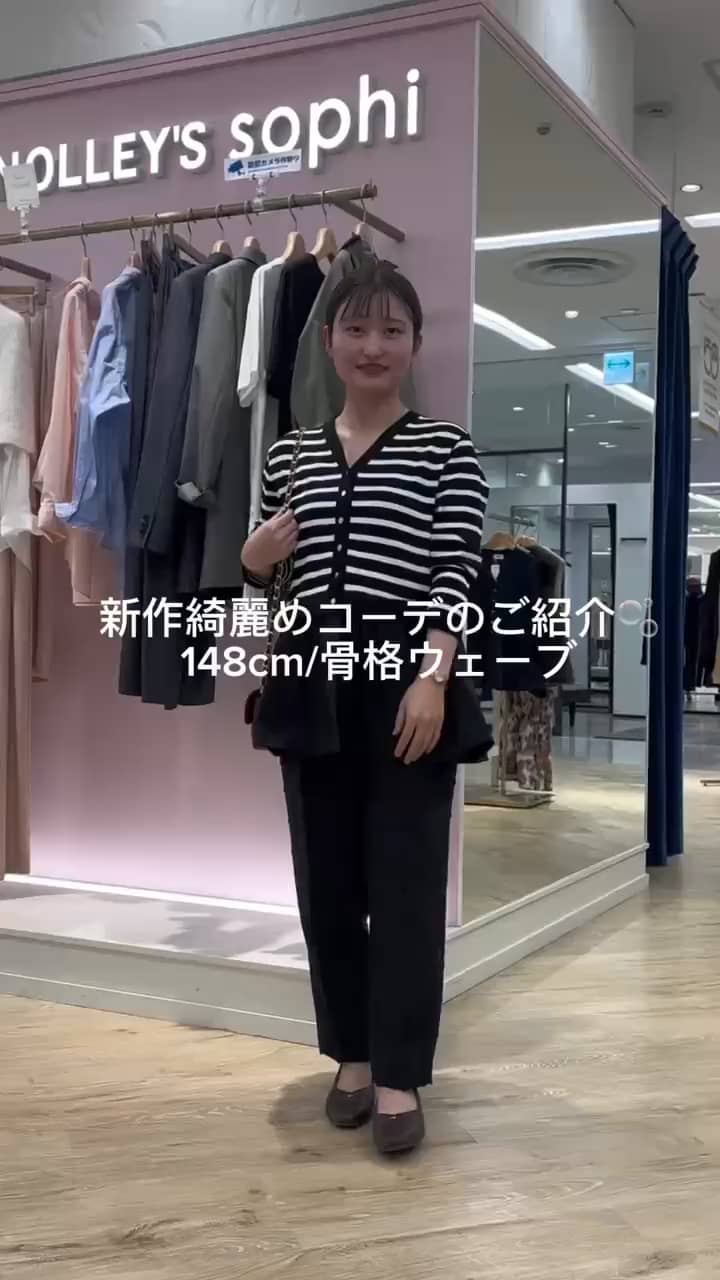 2026.09.13 スタイルアップコーデのご紹介✨ サムネイル画像
