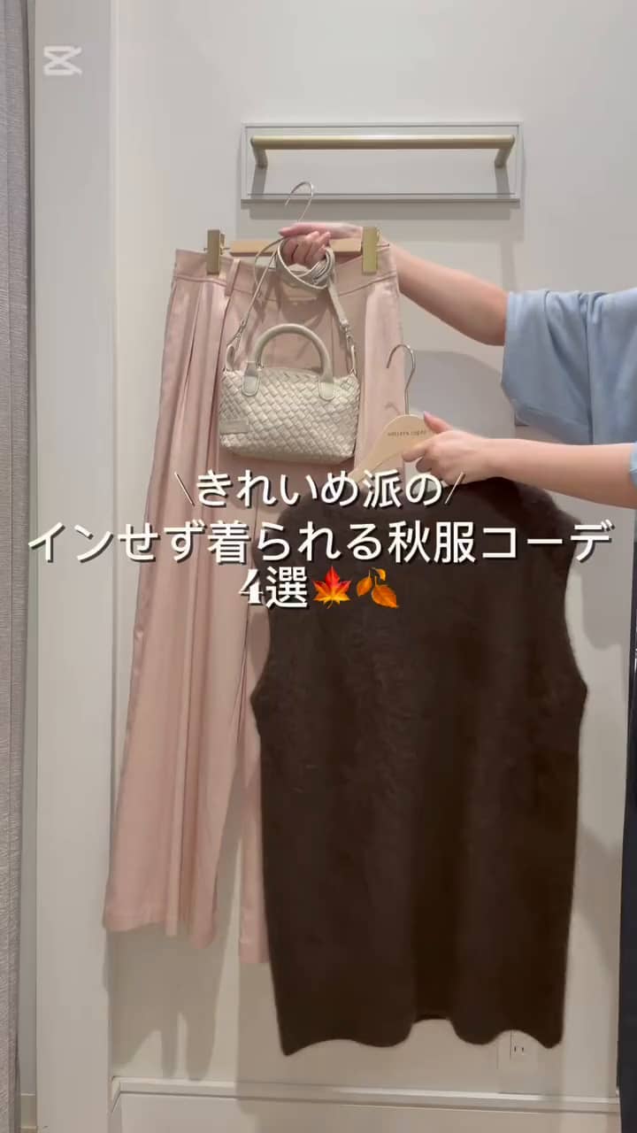 2026.08.21 きれいめコーデ サムネイル画像