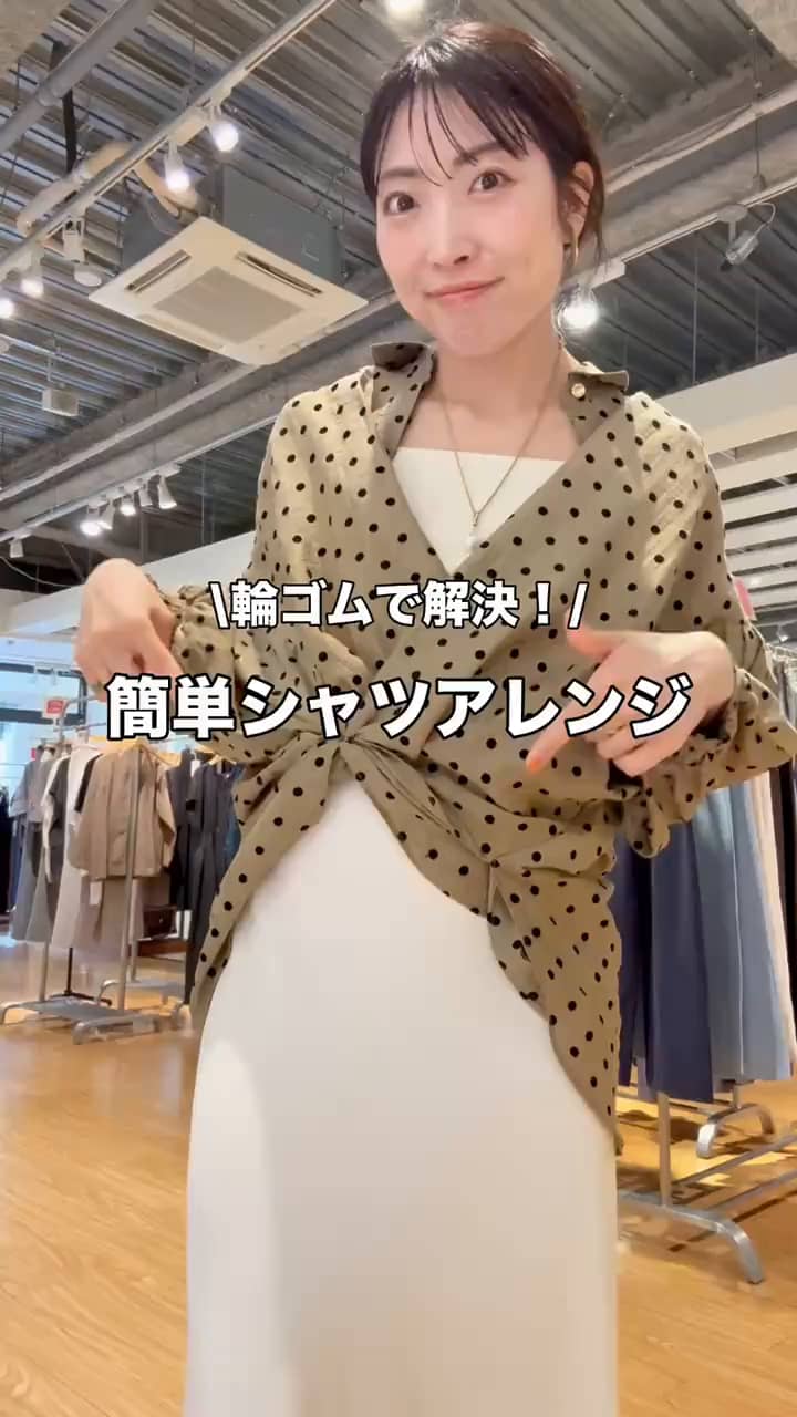 2026.08.15 \簡単シャツアレンジ/ サムネイル画像