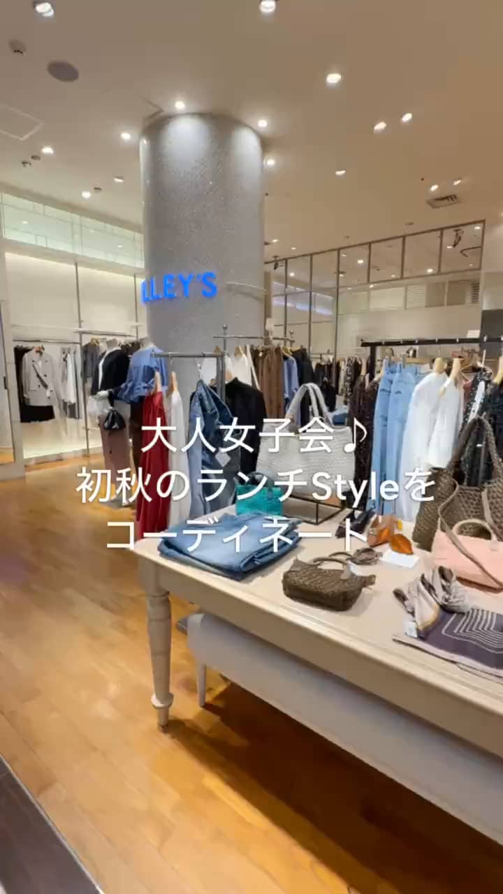 2026.08.23 初秋のお出かけコーデ サムネイル画像