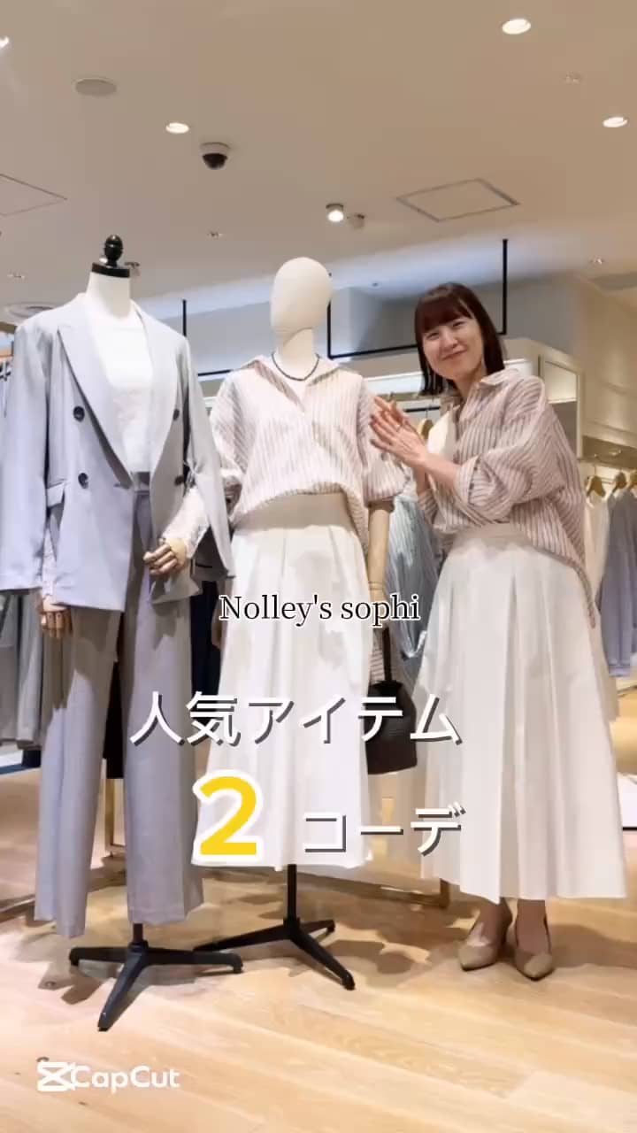 2026.03.03 【春の新作❗️】マネキン2コーデ サムネイル画像