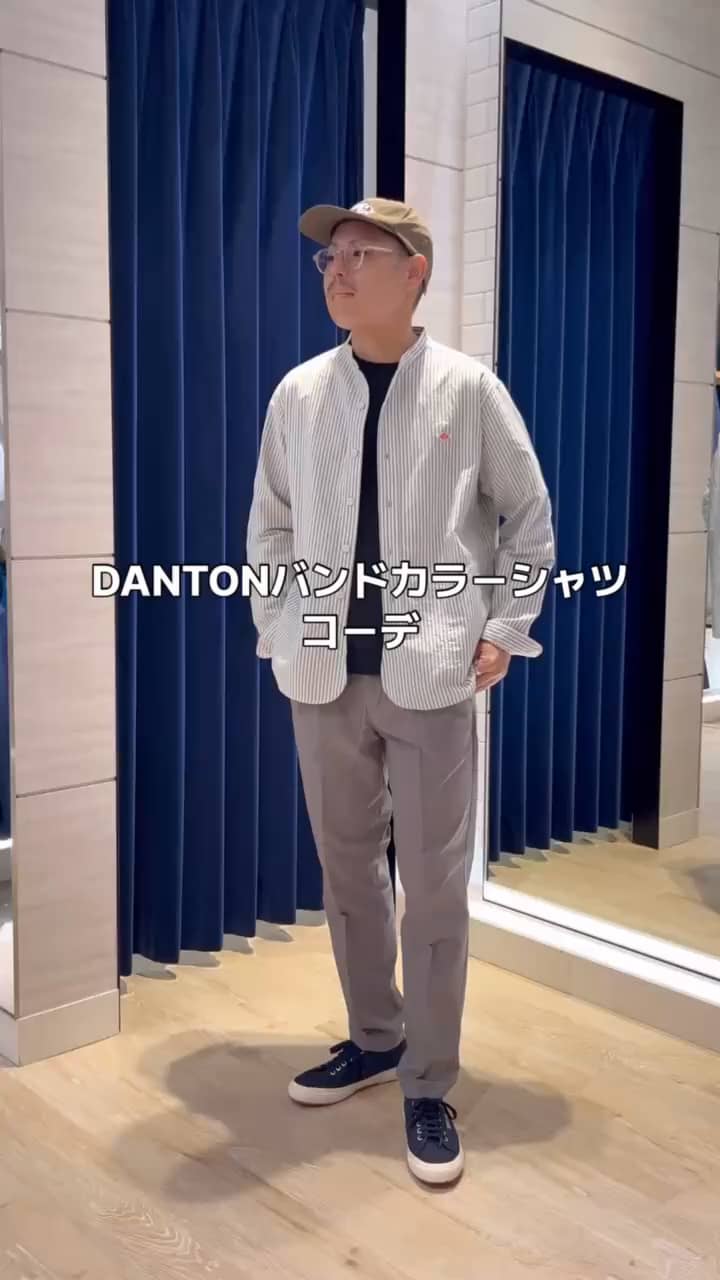 2025.08.24 DANTONバンドカラーシャツコーデ サムネイル画像