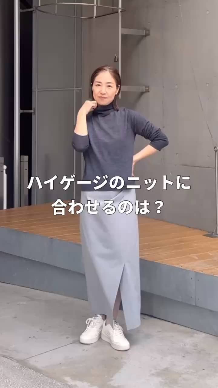 2025.10.26 ハイゲージニットに合わせるのは？ サムネイル画像