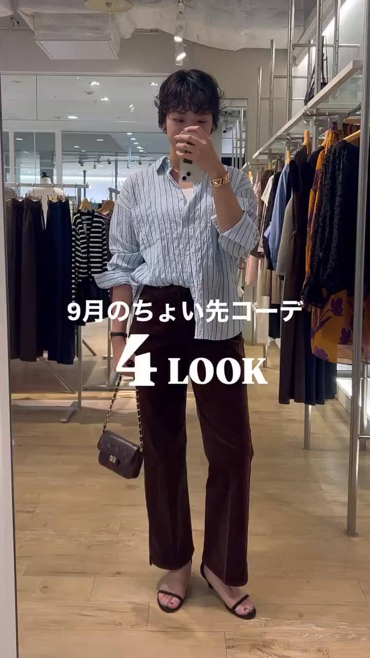 2026.08.28 9月ちょい先コーデ🍂 サムネイル画像