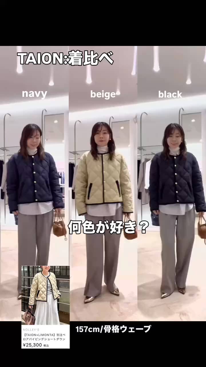 2025.10.27 TAION 3型着比べ サムネイル画像