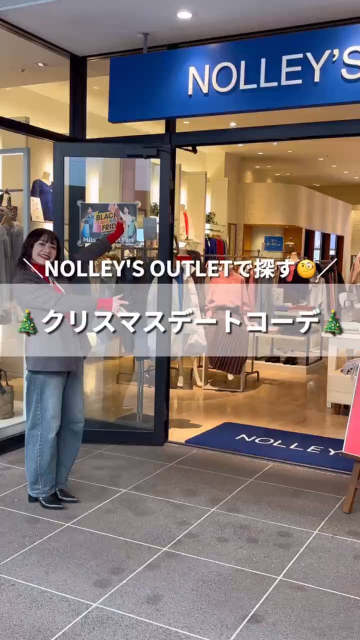 2025.11.29 クリスマスデート🎄❤️オススメコーデ サムネイル画像