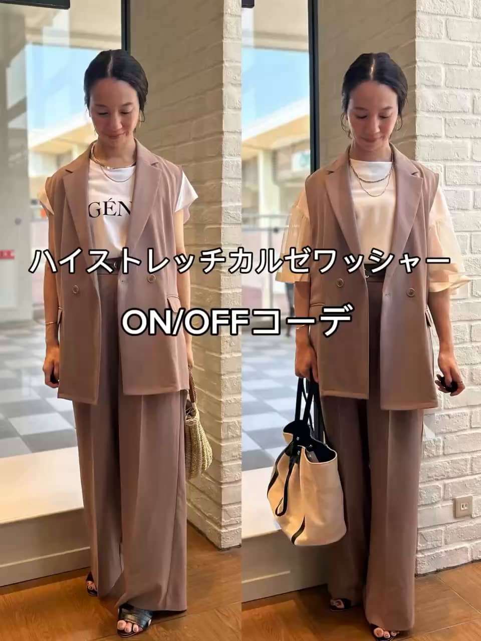 2025.08.07 オンオフコーデ！ サムネイル画像