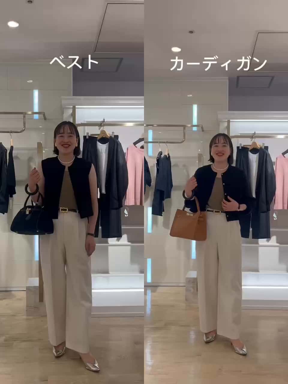 2025.09.03 ベストもカーディガンも可愛い サムネイル画像