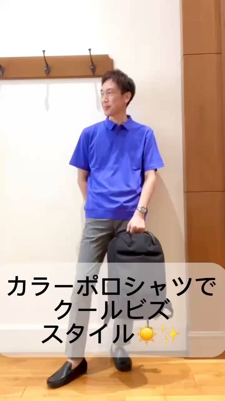 2026.07.10 カラーポロシャツでビジカジスタイル😁 サムネイル画像