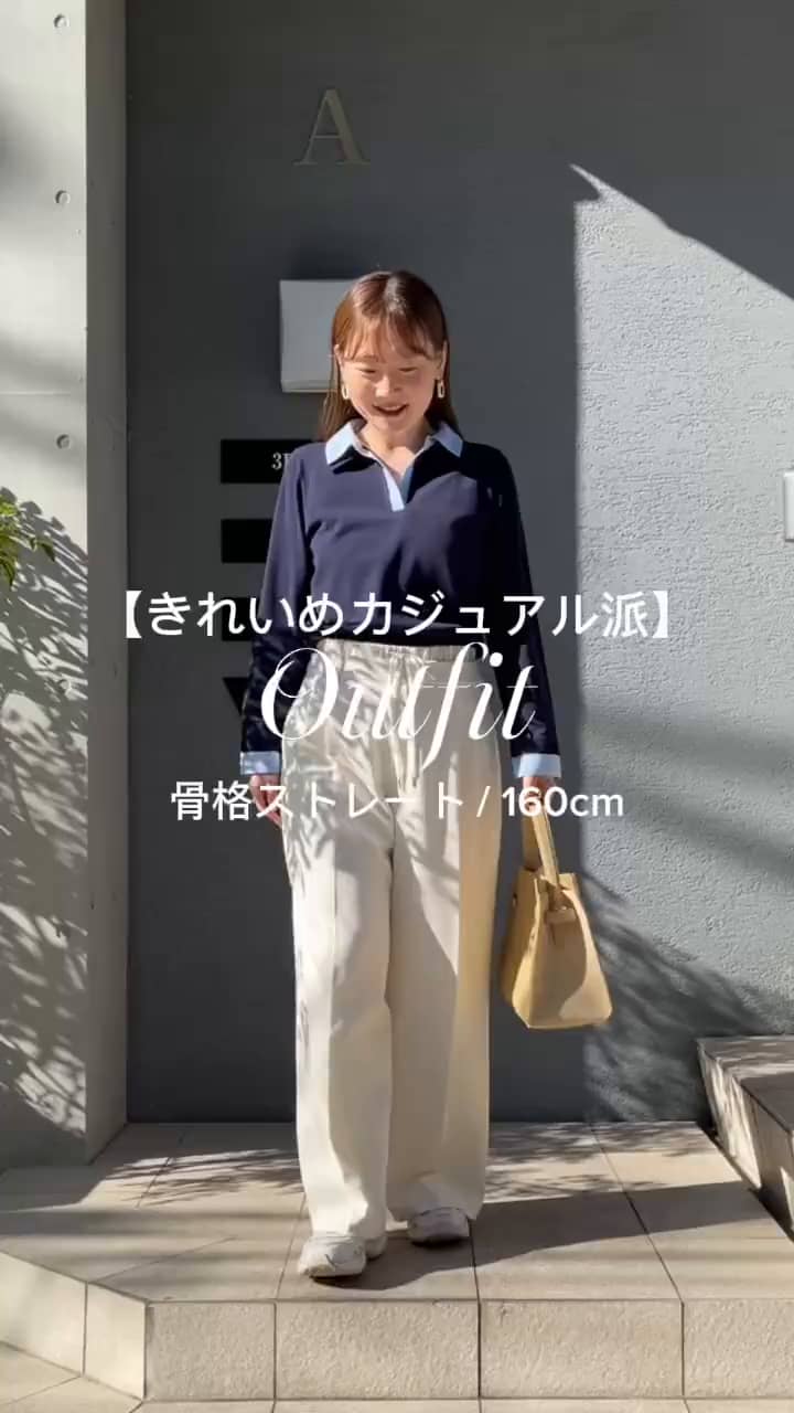 2026.02.05 キレイめカジュアル派Outfit♡ サムネイル画像