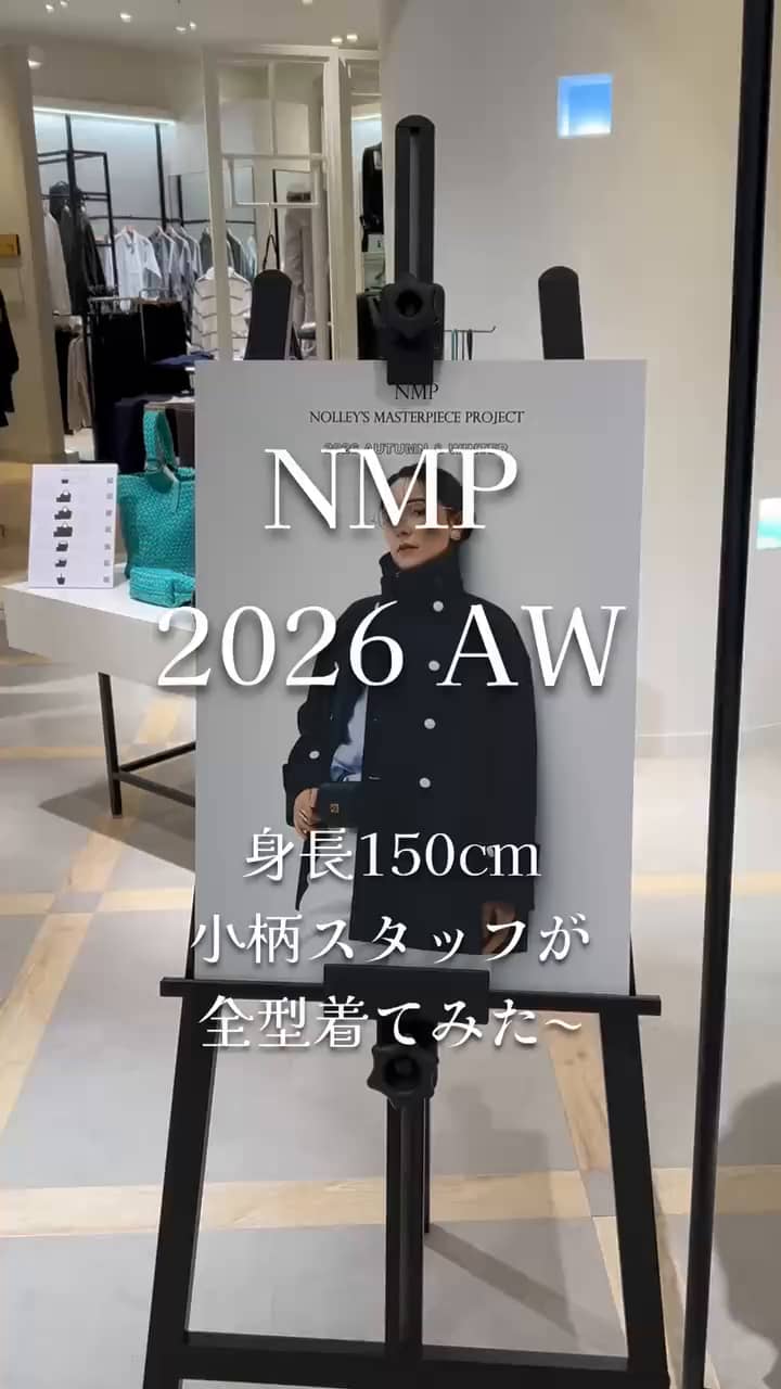 2026.09.24 NMP AW Collection  サムネイル画像