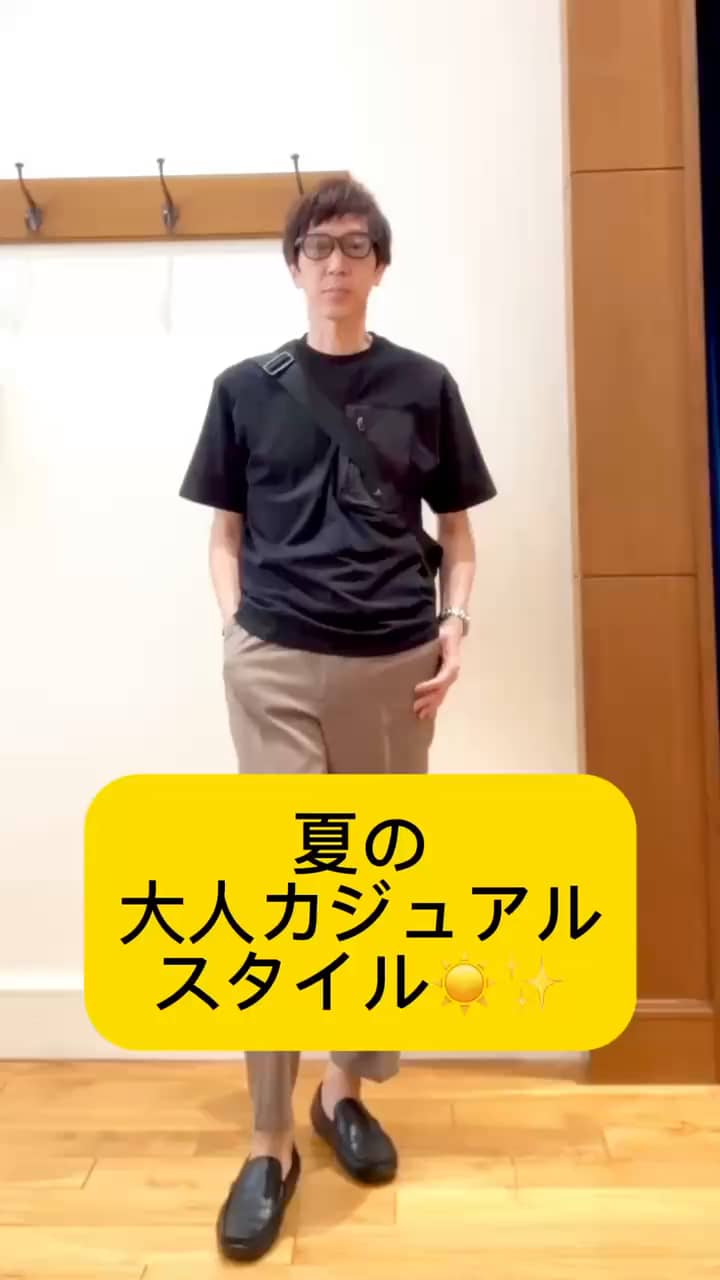 2026.04.24 夏の大人カジュアルスタイル☀️✨ サムネイル画像