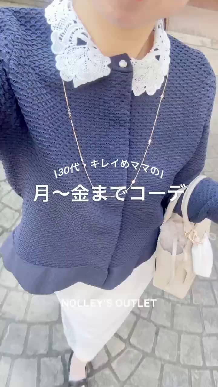 2026.09.24 \キレイめママの月〜金までコーデ✨/ サムネイル画像