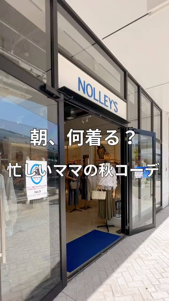 2026.09.26 朝、何着る？忙しいママの秋コーデ🍂 サムネイル画像